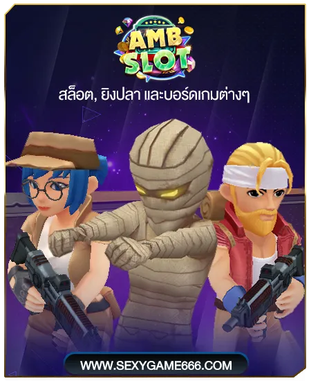 amb-slot