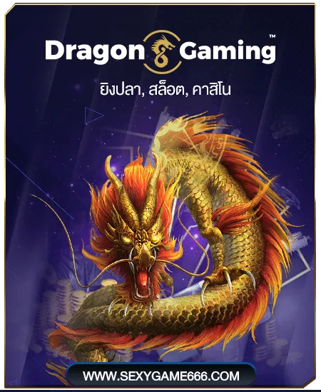 dragon1-min
