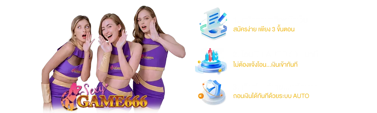 sexy game 666